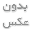  تصویر مکاپ عربی